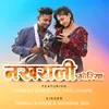 About Nakhrali Goriya Song